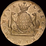 Екатерина II  10 копеек 1774 г