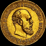 10 рублей 1894 года, АГ.
