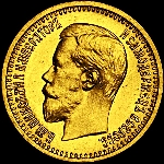 7,5 рублей 1897 года, АГ.