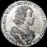 Рубль 1725 года.