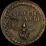 Бородовой знак 1705 года.
