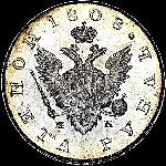 Рубль 1808 года, МК.