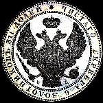 1 5 рубля - 10 злотых 1833 года
