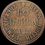 Копейка 1704 года, БК.