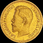 7,5 рублей 1897 года, АГ-АГ.