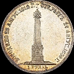 Рубль 1839 года