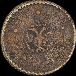 5 копеек 1726 года, МД.