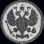 10 копеек 1913 года, СПб ВС.