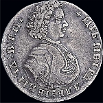 Полтина 1710 года.