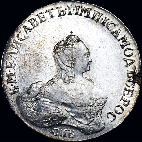Рубль 1757 года  СПб-ЯI  Портрет работы Б Скотта