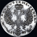 Рубль 1707 года, без “Н” в рукаве.
