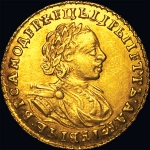 2 рубля 1721 года.