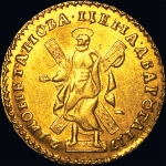 2 рубля 1721 года.