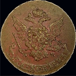 5 копеек 1766 года  ММ
