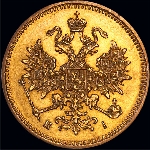 3 рубля 1874 года  СПб
