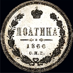 Полтина 1860 года, СПб-ФБ.