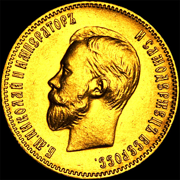 10 рублей 1904 года  AP