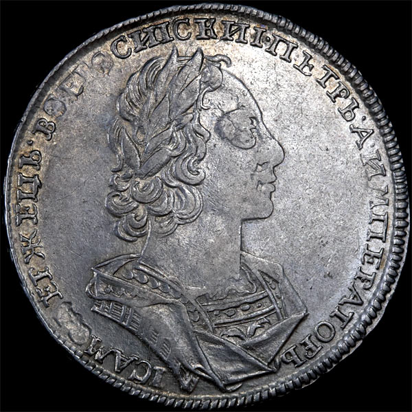 Рубль 1723 года