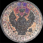 25 копеек 1848 года  СПб HI