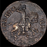 Копейка 1713 года  без обозначения монетного двора