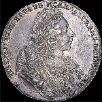 Рубль 1729 года  без обозначения
 монетного двора