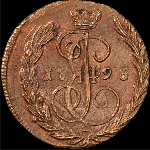 Копейка 1795 года  ЕМ
