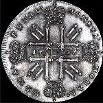 Рубль 1727 года, без обозначения
 монетного двора.