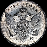 Рубль 1796 года  БМ