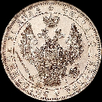 Рубль 1848 года, СПБ-HI.