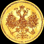 5 рублей 1860 года, СПБ-ФБ.