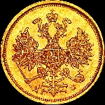 5 рублей 1883 года, СПБ-ДС.