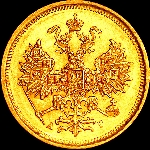 5 рублей 1884 года, СПБ-АГ.