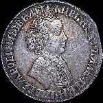Рубль 1705 года  Без обозначения монетного двора