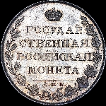 Рубль 1807 года, СПБ-ФГ.