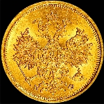 5 рублей 1880 года  СПБ-НФ