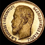 5 рублей 1907 года  АГ-ЭБ