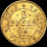 3 рубля 1881 года  СПБ-НФ