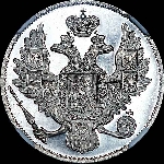 3 рубля 1829 года, СПБ.