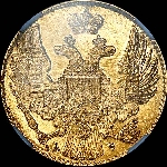 5 рублей 1841 года  СПБ-АЧ