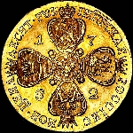 10 рублей 1762 года  СПБ
