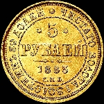 5 рублей 1883 года, СПБ-ДС.