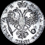 Рубль 1720 года, без букв.