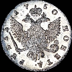 Рубль 1750 года, СПБ.