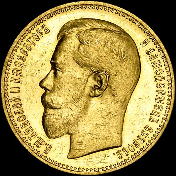 2 1/2 Империала - 25 рублей 1896 года