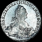 Рубль 1775 года  СПБ-TИ-ФЛ
