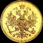 3 рубля 1879 года  СПБ-НФ