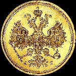 5 рублей 1885 года, СПБ-АГ.