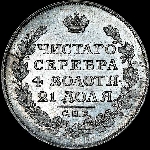 Рубль 1817 года, СПБ-ПС.