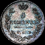 5 копеек 1826 года, СПБ-НГ.