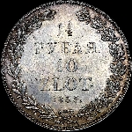 1 5 рубля - 10 злотых 1835 года  НГ